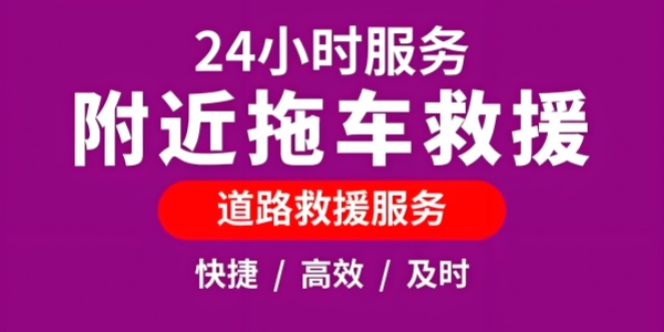 拖车平台app哪个好？