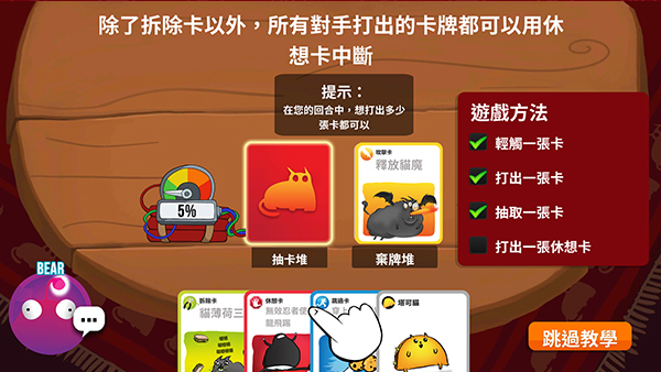 怎么玩截图3
