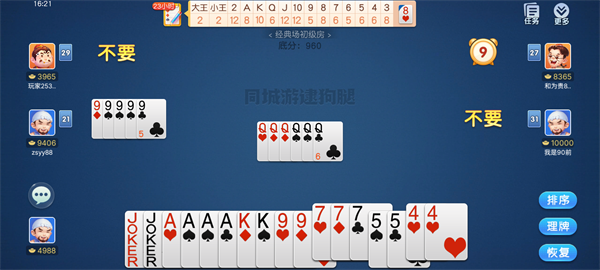 游戏玩法截图1