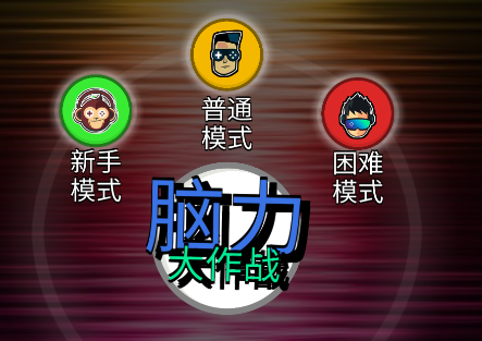 怎么玩截图1