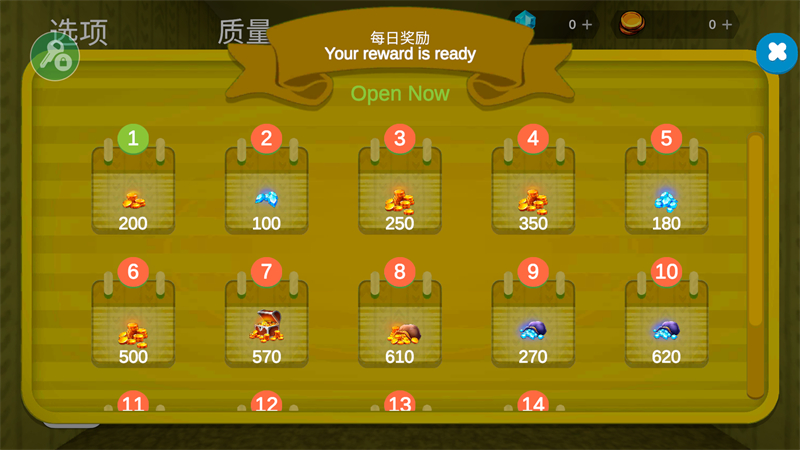 游戏攻略截图3
