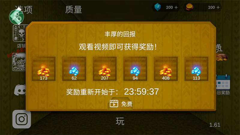 游戏攻略截图4