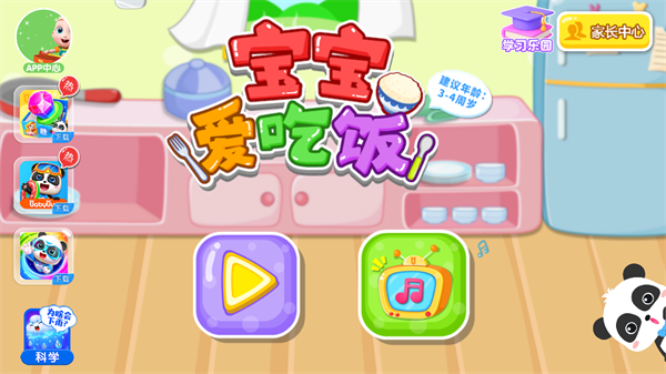 游戏玩法1