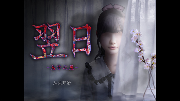 游玩教程截图1