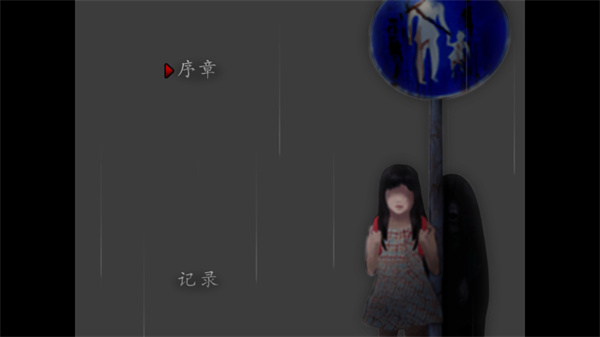 游玩教程截图3