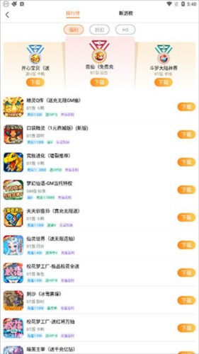指宝玩游戏盒子app5