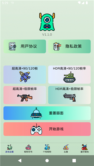 易名助手