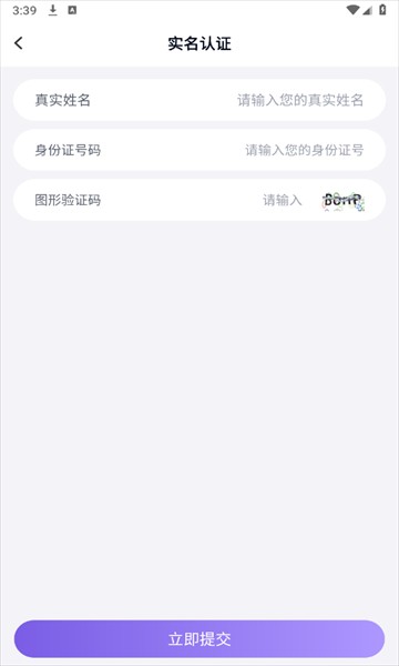 手游上号助手安卓版