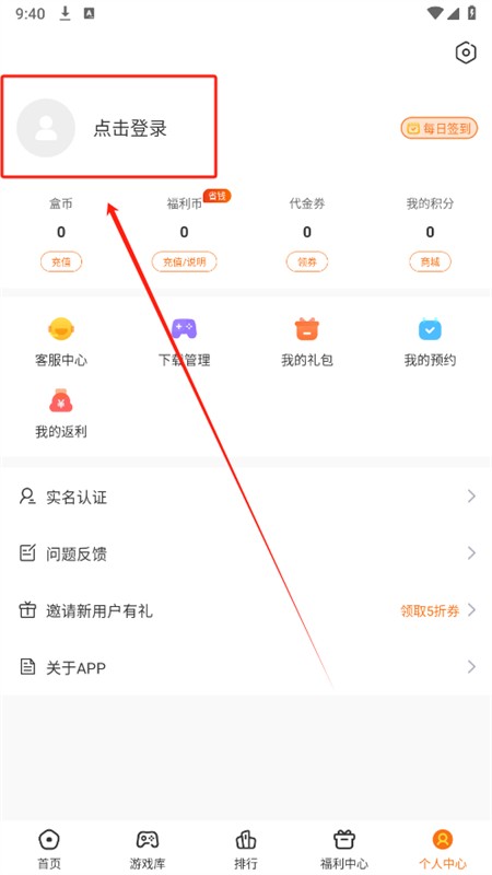 4197手游app安卓手机版
