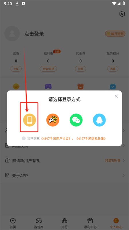 4197手游app安卓手机版