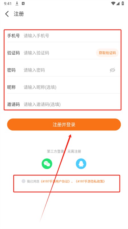 4197手游app安卓手机版