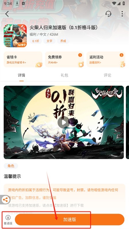 4197手游app安卓手机版