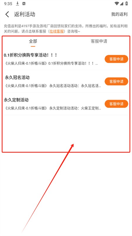4197手游app安卓手机版