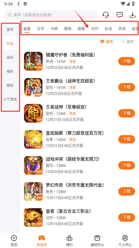 4197手游app安卓手机版