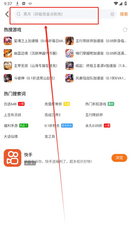 4197手游app安卓手机版