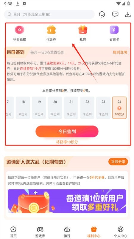 4197手游app安卓手机版