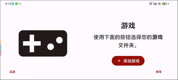 yuzu模拟器官网版