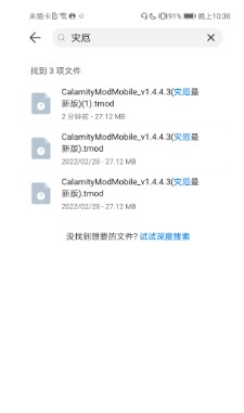 《泰拉瑞亚》手机版添加MOD详细教程
