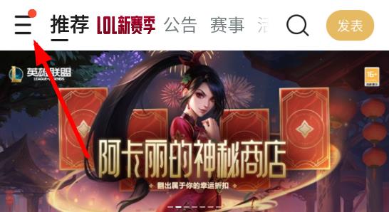 掌上英雄联盟