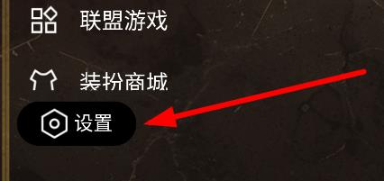 掌上英雄联盟