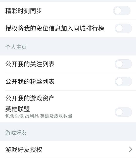 掌上英雄联盟