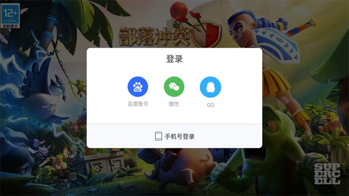 部落冲突百度版账号绑定工具