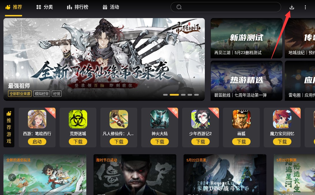 雷电圈截图