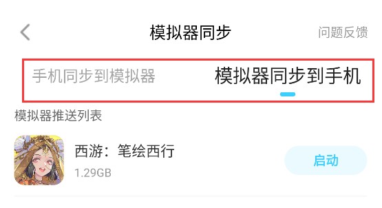 雷电圈截图