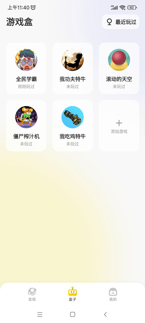 鹅盒旧版本