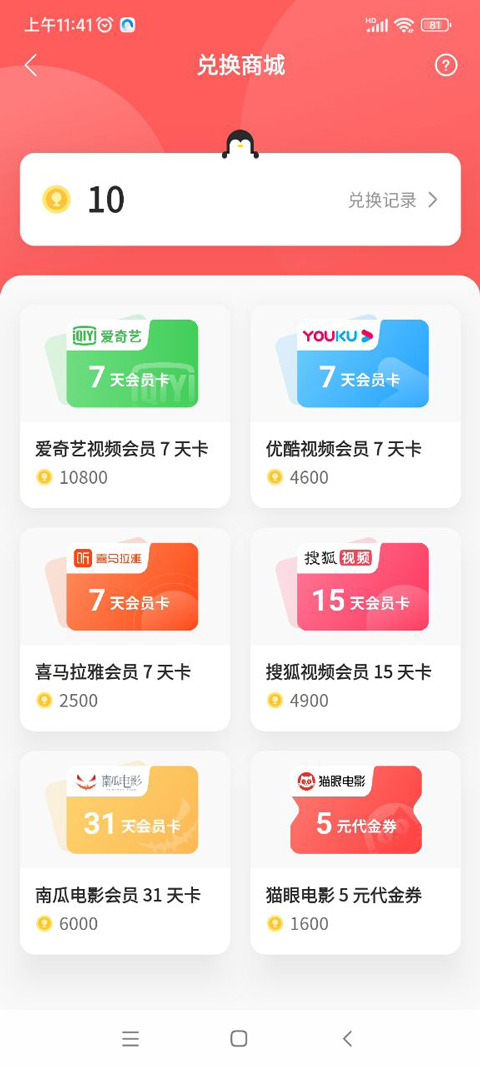 鹅盒旧版本