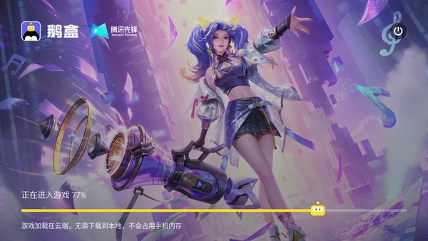鹅盒旧版本