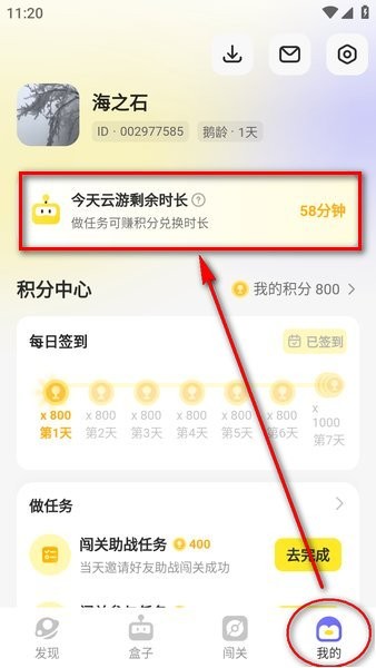 鹅盒旧版本