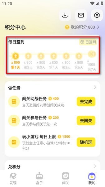 鹅盒旧版本
