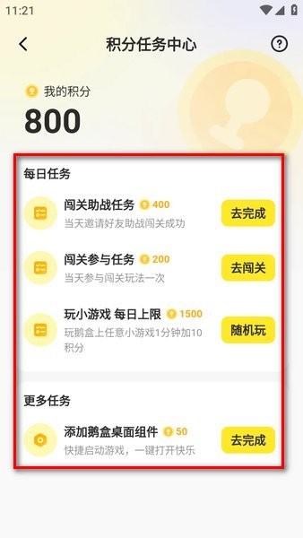 鹅盒旧版本