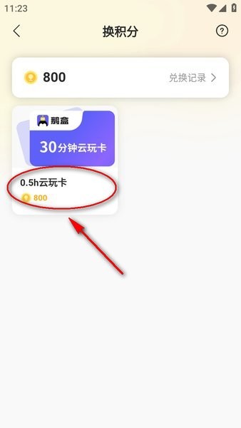 鹅盒旧版本