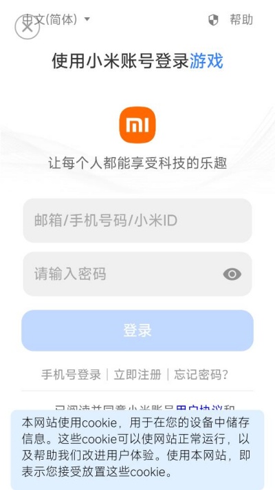 云游戏