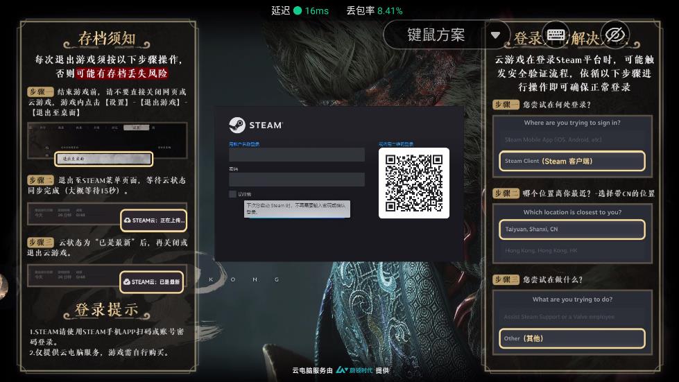 云游戏