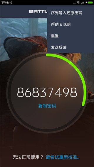 暴雪战网安全令