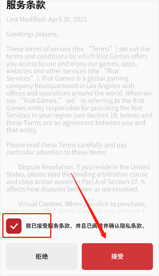 riot games(拳头游戏)官网版