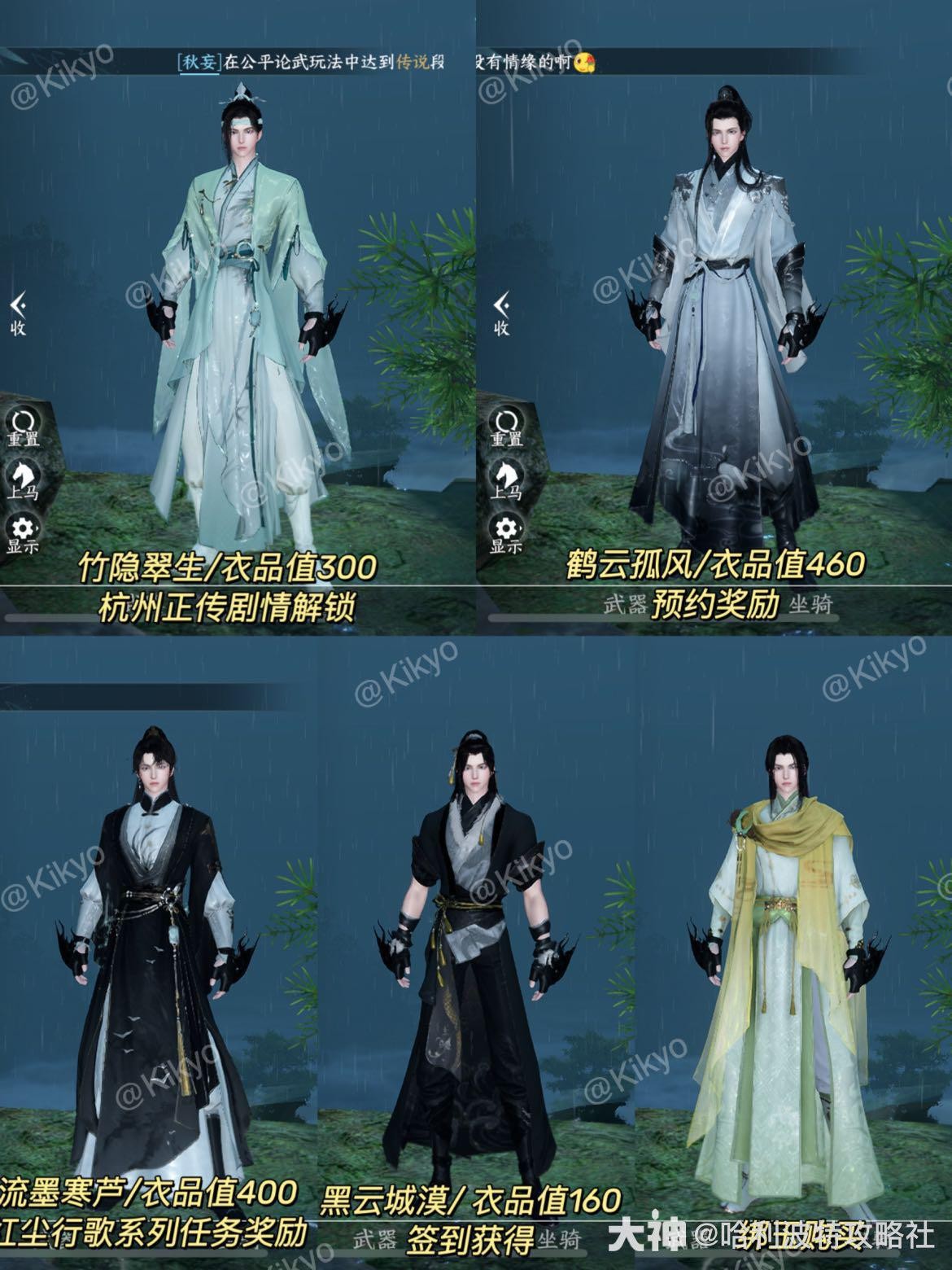 逆水寒手游｜最全45套免费时装获取 男装篇上一期是46套女装_逆水寒手游 | 大神