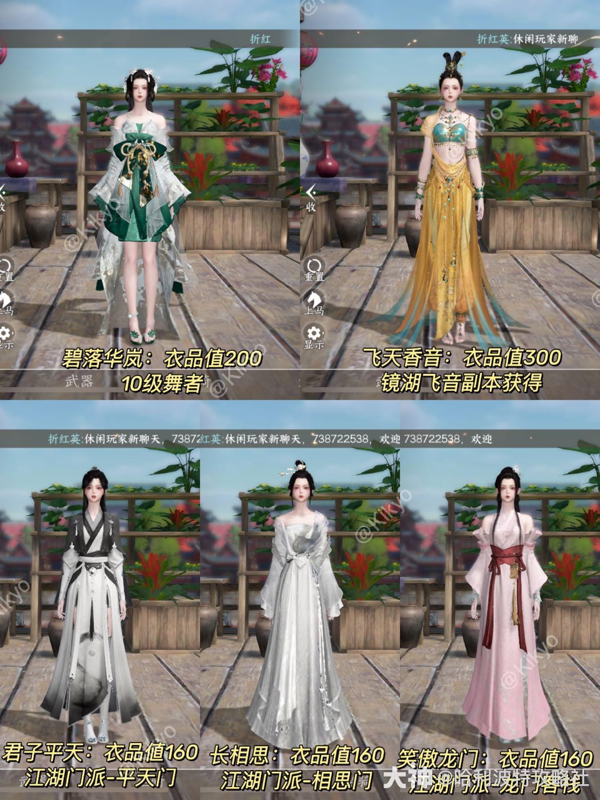 逆水寒手游｜最全46套免费时装获取方式 女装篇⚠️kiki是_逆水寒手游 | 大神