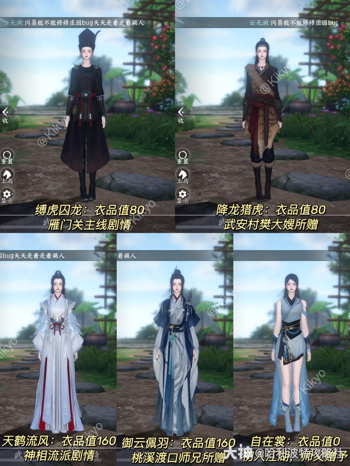逆水寒手游｜最全46套免费时装获取方式 女装篇⚠️kiki是_逆水寒手游 | 大神