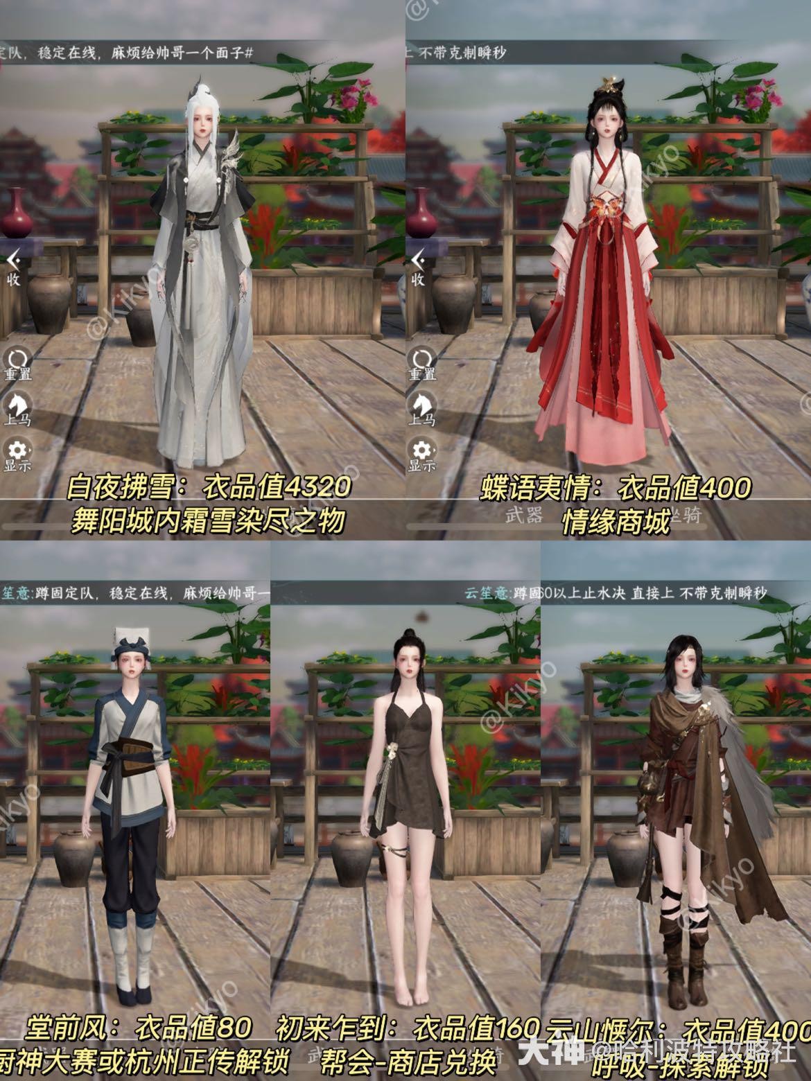 逆水寒手游｜最全46套免费时装获取方式 女装篇⚠️kiki是_逆水寒手游 | 大神