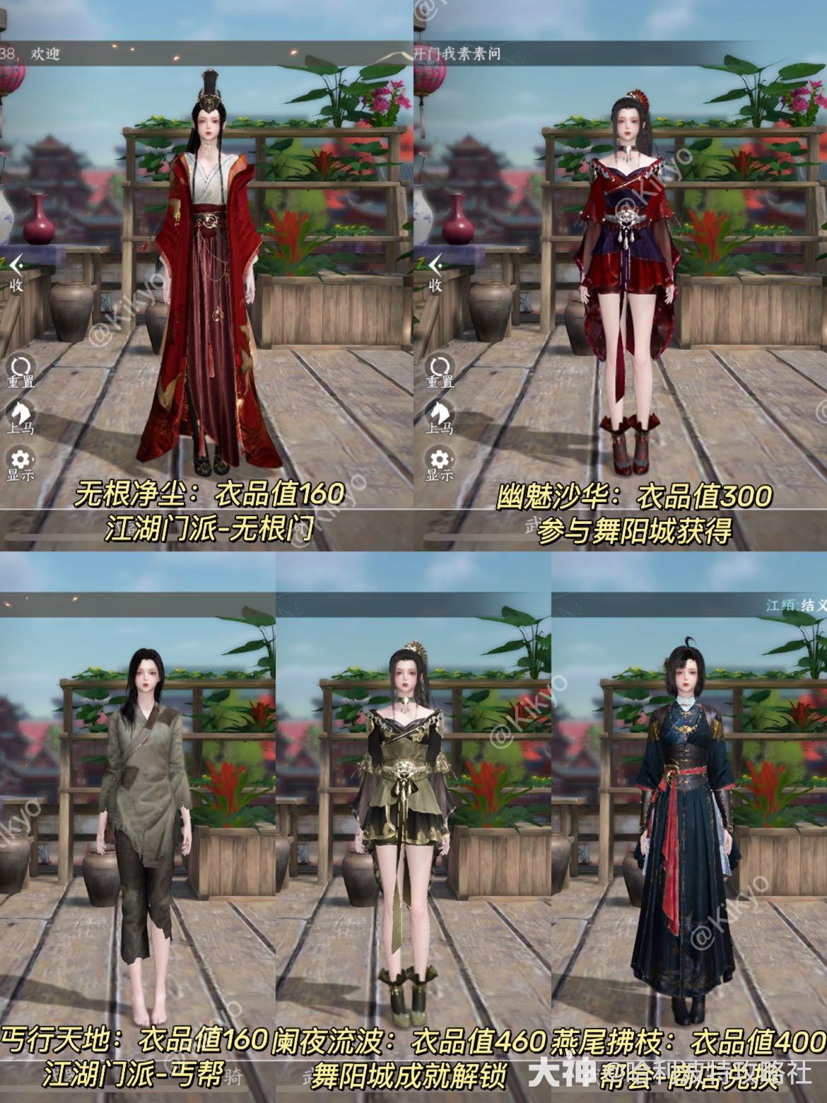 逆水寒手游｜最全46套免费时装获取方式 女装篇⚠️kiki是_逆水寒手游 | 大神