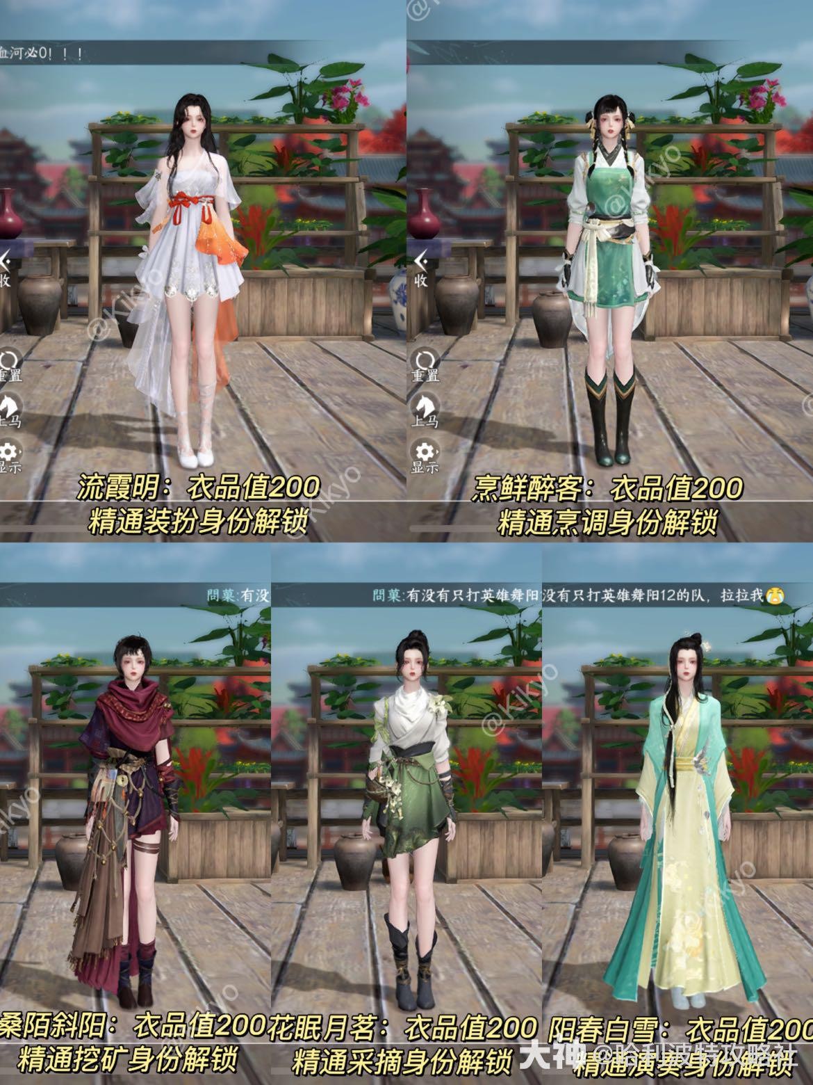 逆水寒手游｜最全46套免费时装获取方式 女装篇⚠️kiki是_逆水寒手游 | 大神