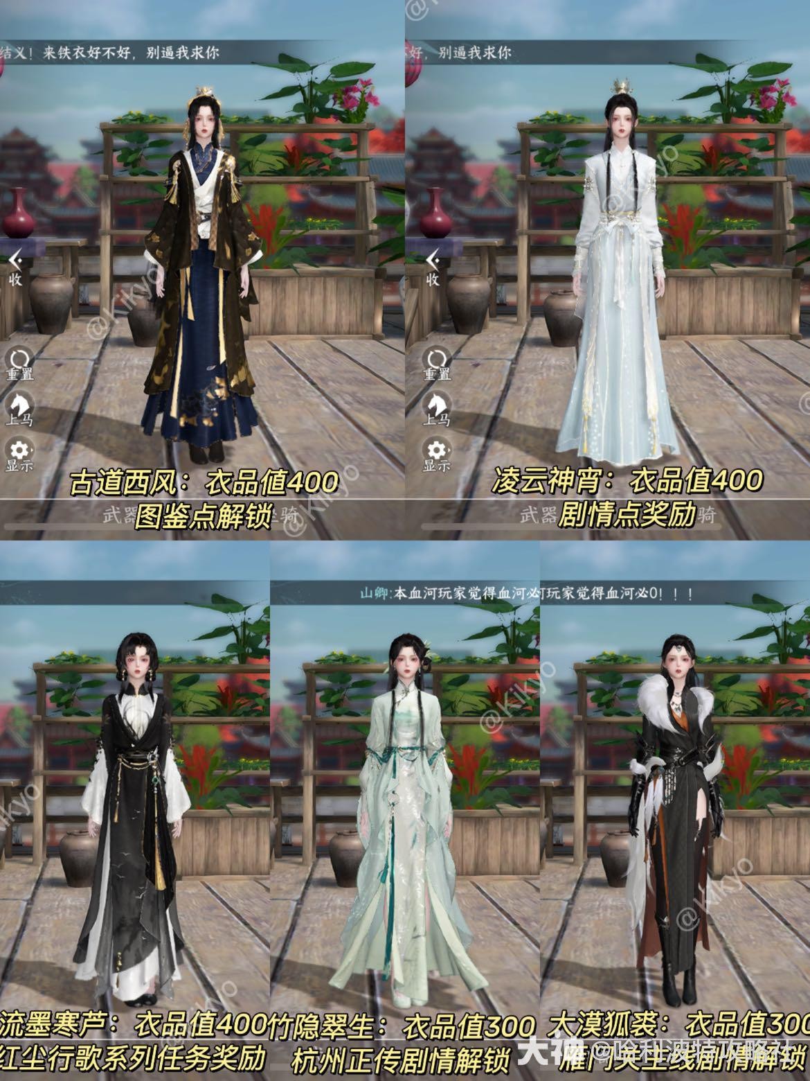 逆水寒手游｜最全46套免费时装获取方式 女装篇⚠️kiki是_逆水寒手游 | 大神