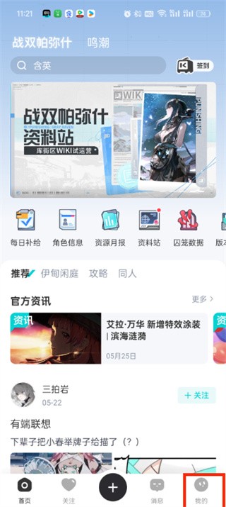 鸣潮库街区