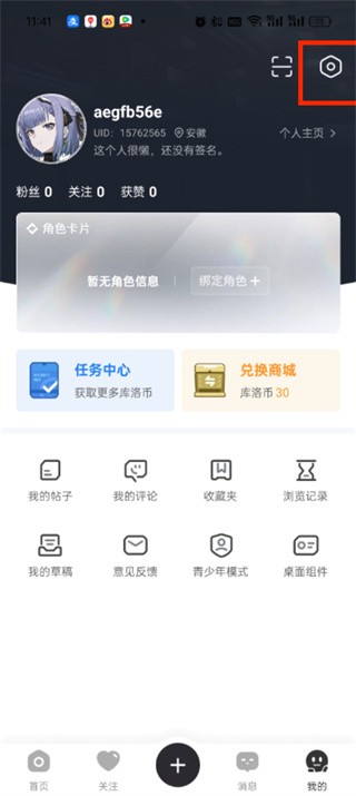 鸣潮库街区