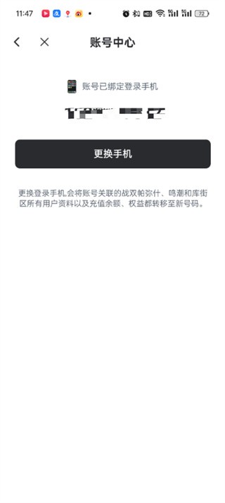 鸣潮库街区