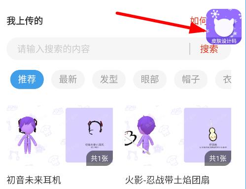 碧优蒂的世界皮肤设计码工具